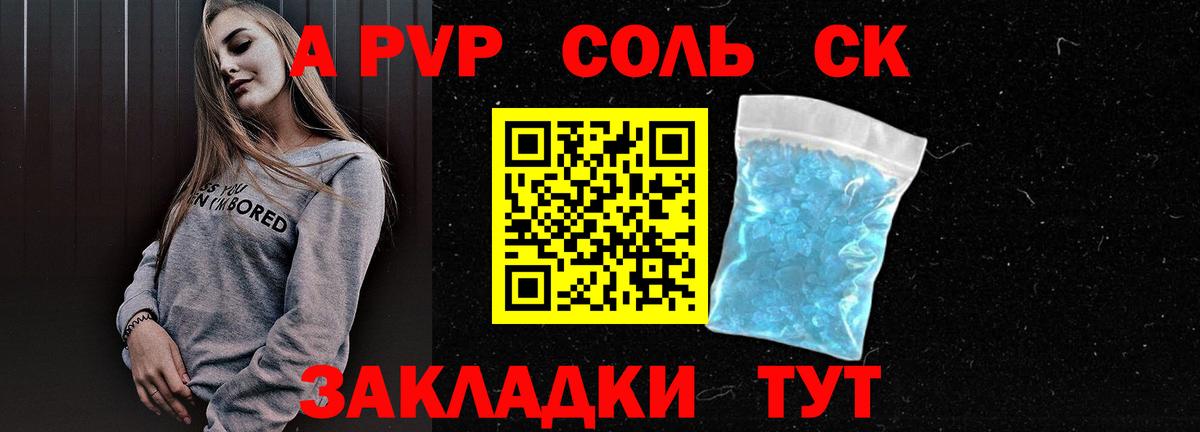 A PVP крисы CK  APVP VHQ  A-PVP СК  Вход с VPN  Калуга 
