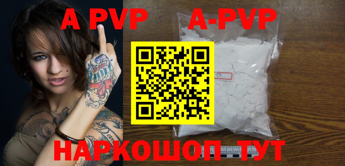 Alfa_PVP Crystall Калуга