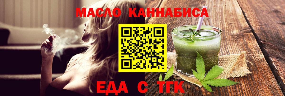 Еда ТГК марихуана  Вход с VPN  Калуга 