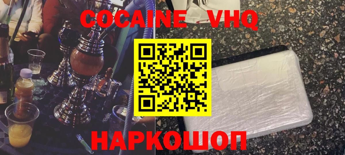 Кокаин Fish Scale Калуга