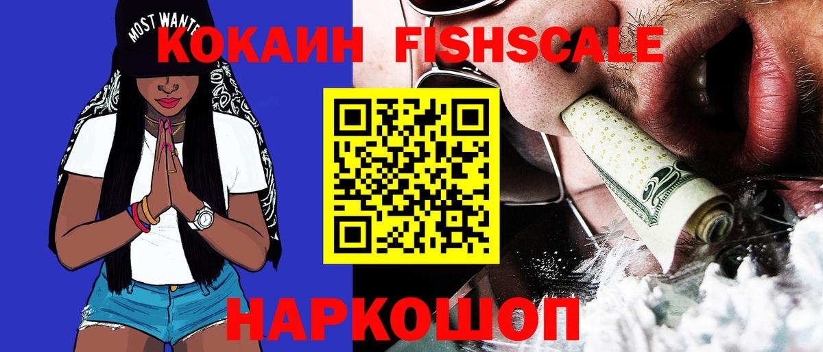 Калуга  КОКАИН 97%  Вход с VPN 
