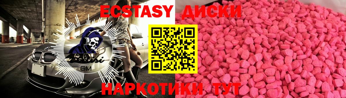Экстази  Экстази 250 мг  ОМГ ОМГ tor  Вход с VPN  Ecstasy ешки  Калуга 