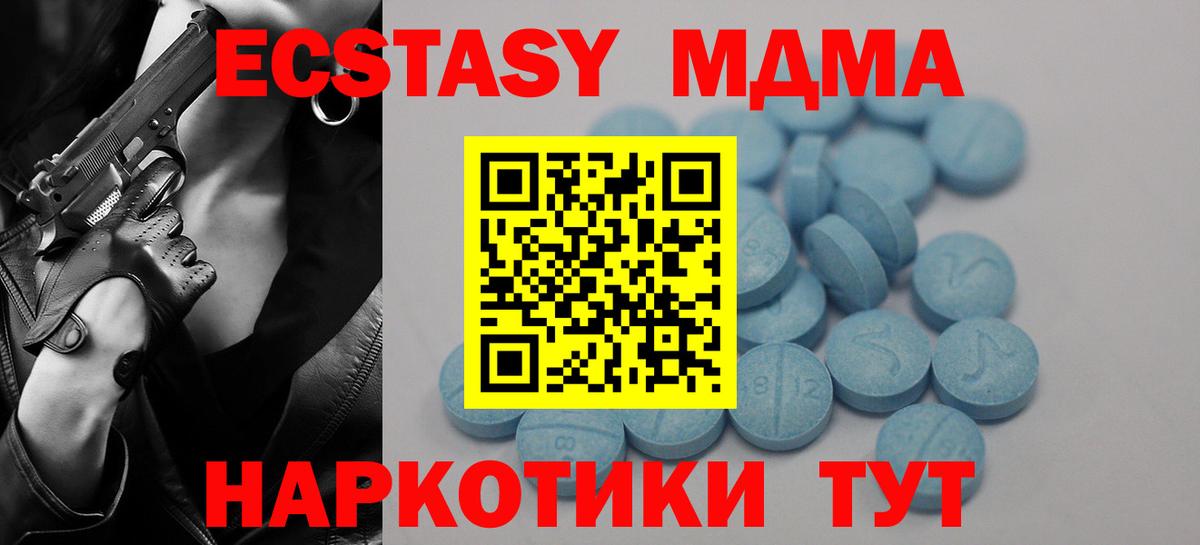 Экстази таблы Калуга