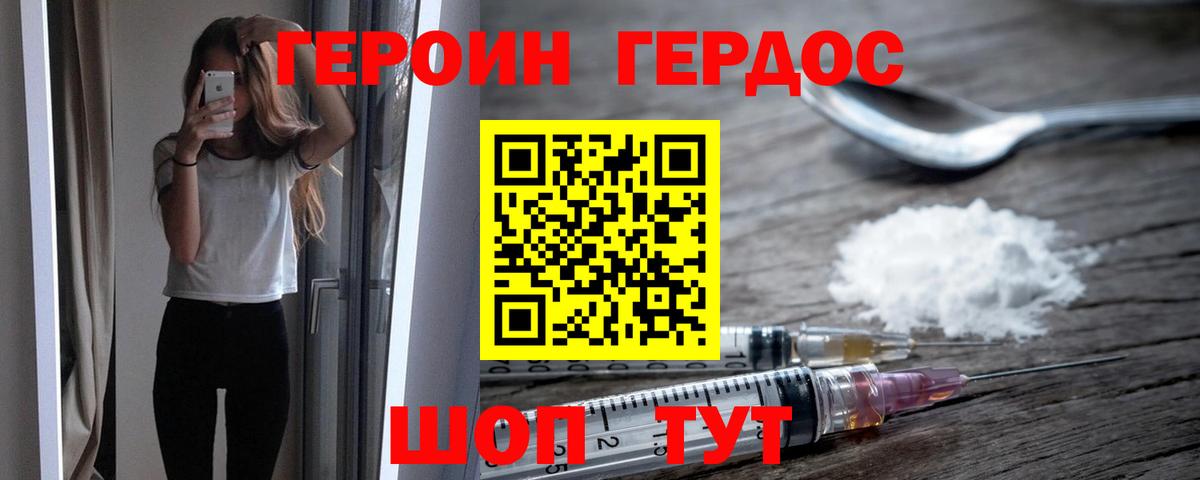ГЕРОИН гречка  Вход с VPN  Калуга 