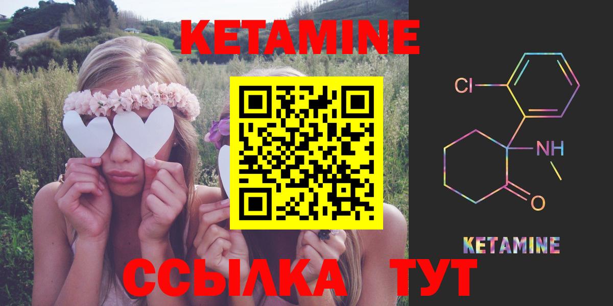 Калуга  КЕТАМИН ketamine  Вход с VPN 