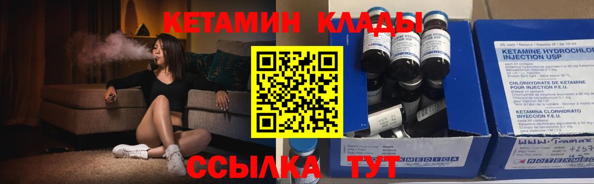 Кетамин VHQ Калуга