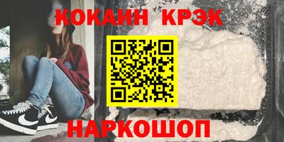 мяу мяу кристалл Краснознаменск