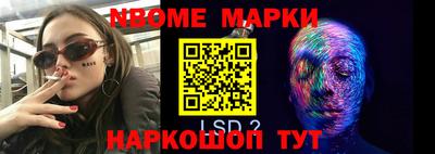 марки nbome Краснокаменск