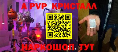мяу мяу кристалл Краснознаменск