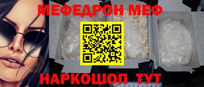 мяу мяу кристалл Краснознаменск