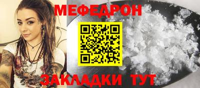 мяу мяу кристалл Краснознаменск