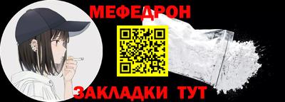 мяу мяу кристалл Краснознаменск