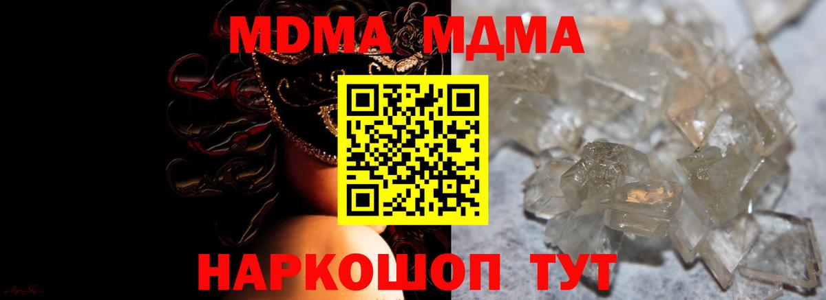 MDMA  Вход с VPN  МДМА кристаллы  Калуга  MDMA VHQ 