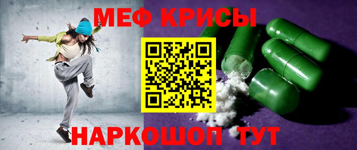 Мефедрон Калуга