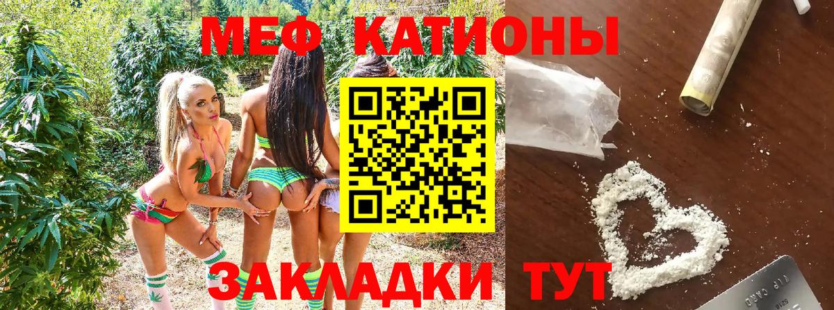 МЕФ mephedrone  МЕФ 4 MMC  Калуга  Мефедрон  кракен ССЫЛКА  Вход с VPN  МЯУ-МЯУ 