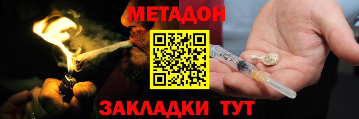 Метадон мёд  Метадон кристалл  Калуга  Вход с VPN 