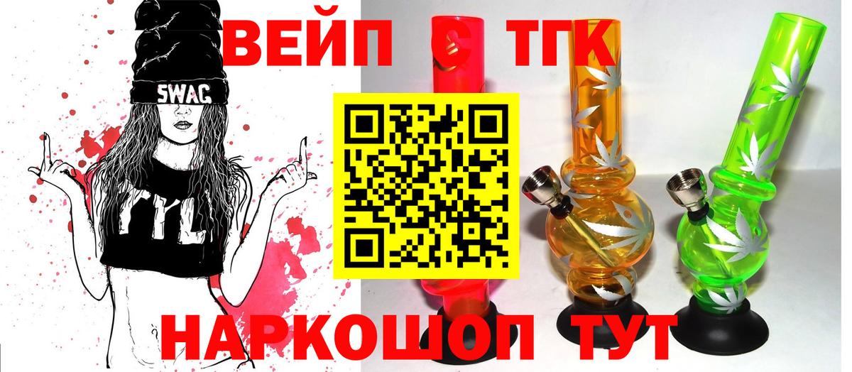 ТГК THC oil Калуга
