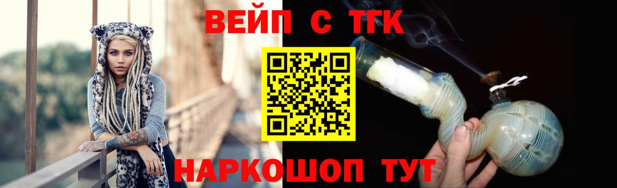 купить  цена  Вход с VPN  Калуга  Дистиллят ТГК вейп 